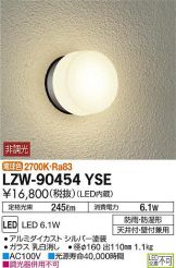 LZW-90454YSE