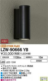 LZW-90666YB