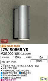 LZW-90666YS