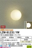 LZW-91231YW