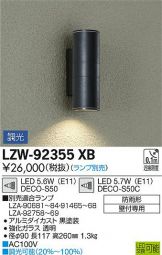 LZW-92355XB