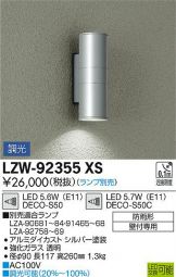LZW-92355XS