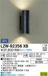 LZW-92356XB