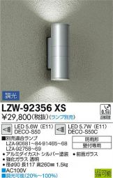 LZW-92356XS