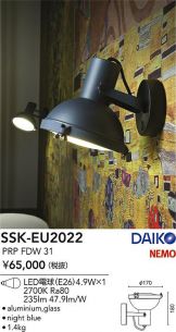 SSK-EU2022