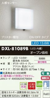 DXL-81089B