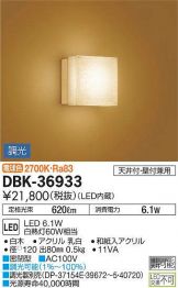 DBK-36933