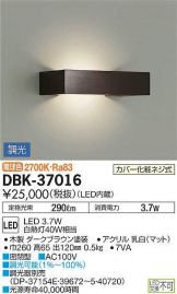 DBK-37016