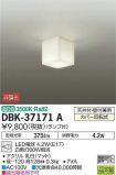 DBK-37171ADS