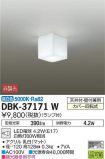 DBK-37171WDS