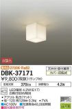 DBK-37171DS