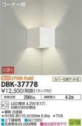 DBK-37778DS
