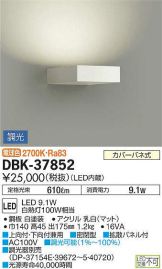 DBK-37852DS