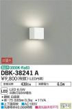 DBK-38241ADS