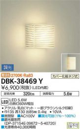 DBK-38469Y