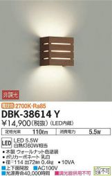 DBK-38614YDS