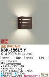 DBK-38615YDS