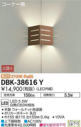 DBK-38616YDS