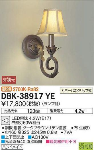 DBK-38917YE
