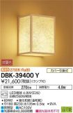 DBK-39400Y