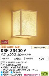 DBK-39400Y