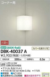 DBK-40037ADS