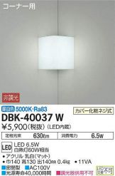 DBK-40037WDS