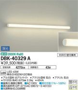 DBK-40329A