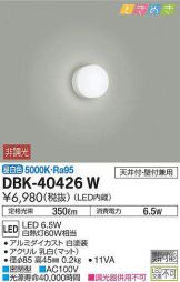 DBK-40426WDS
