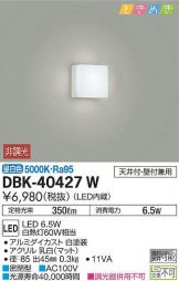 DBK-40427WDS