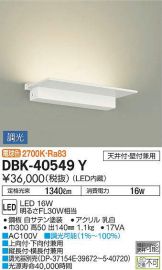DBK-40549Y