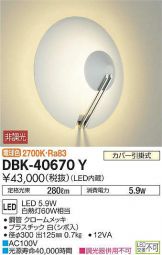 DBK-40670Y