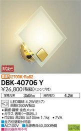 DBK-40706Y