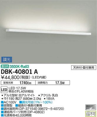DBK-40801A