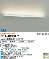 DBK-40801Y