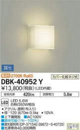DBK-40952Y