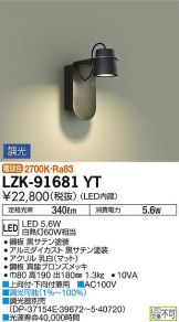 LZK-91681YT