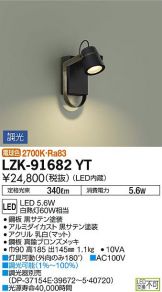 LZK-91682YT