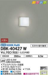 DBK-40427W