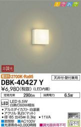 DBK-40427Y