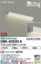 DBK-40500A