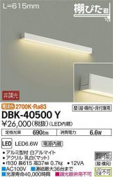 DBK-40500Y