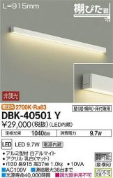 DBK-40501Y