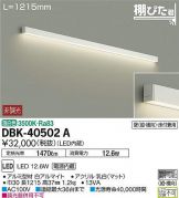 DBK-40502A