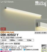 DBK-40502Y