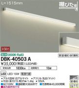 DBK-40503A