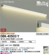 DBK-40503Y
