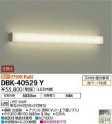 DBK-40529Y