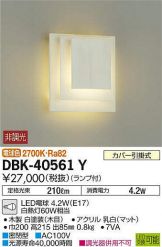 DBK-40561Y