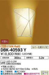 DBK-40593Y